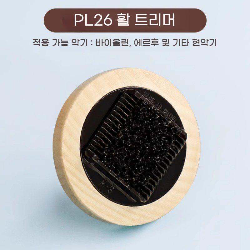 활 브러시 바이올린 로진 목재 휴대용 원형 테일 도구 헤어 빗 첼로 비올라 보우 털 - 상세 이미지 3