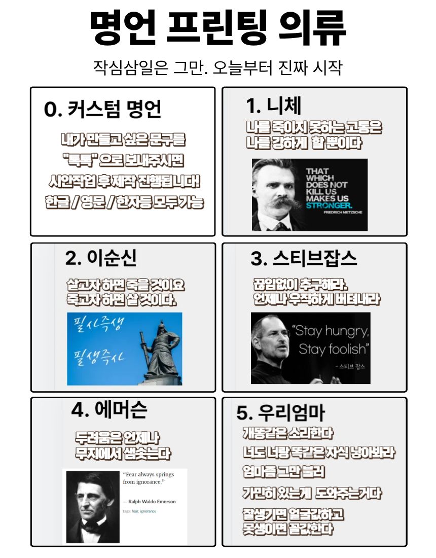 [웨어탯] 명언 동기부여 커스텀 프린팅 맨투맨 후드 집업후드 단체복 패밀리룩 커플룩 소량 주문 제작 - 상세 이미지 2