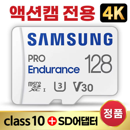 삼성전자 에이스원 SJ9000 DUAL 메모리 128GB 액션캠용 SD카드 U3 V30