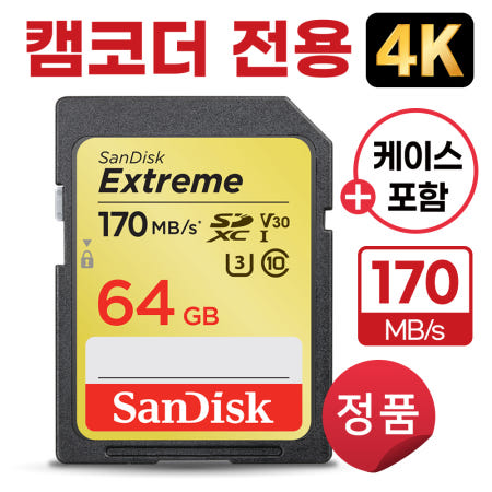 소니 FDR-AX43 메모리 SD카드 64GB 4K캠코더전용 U3