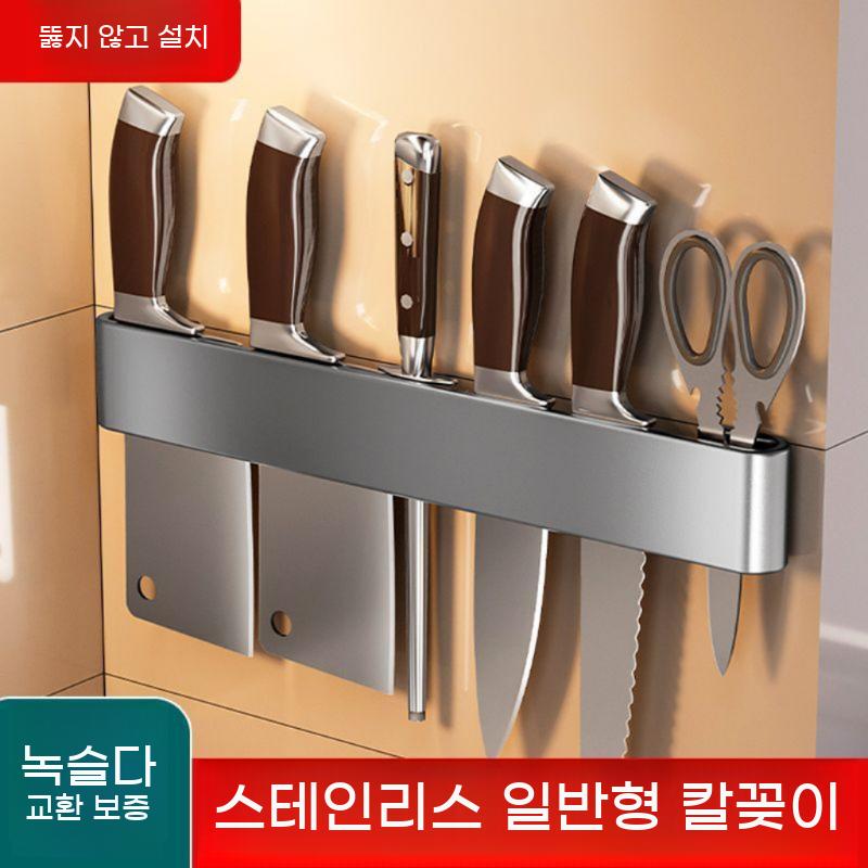업소용 스텐 보관함 부엌 펀칭 칼꽂이 랙 보관 거치대 벽걸이 없는 칼 정리대 음식점 나이프 - 상세 이미지 4