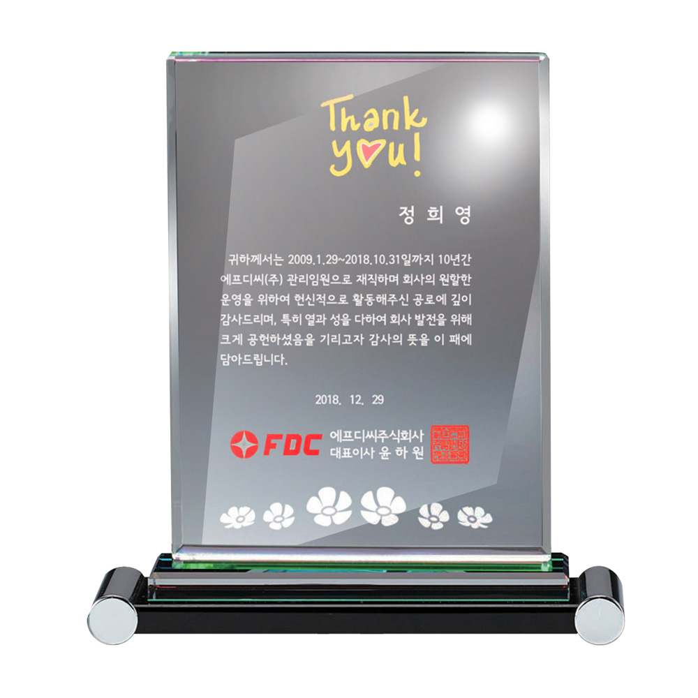 심플 사각 SWA 126 크리스탈패 공로패 축하패 기념패 상패 트로피 상장 감사패 - 메인 이미지