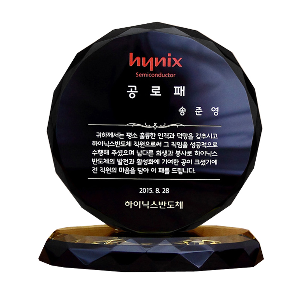 병뚜껑 SSG 56 크리스탈패 상패 감사패 공로패 시상식 취임패 축하패 - 상품 이미지
