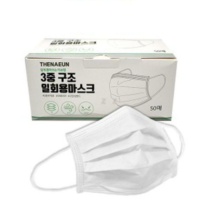 일회용 마스크 50p 일상 생활 비말 기침 재채기 오염 방지 시트 가드 가림막 검정 - 상품 이미지