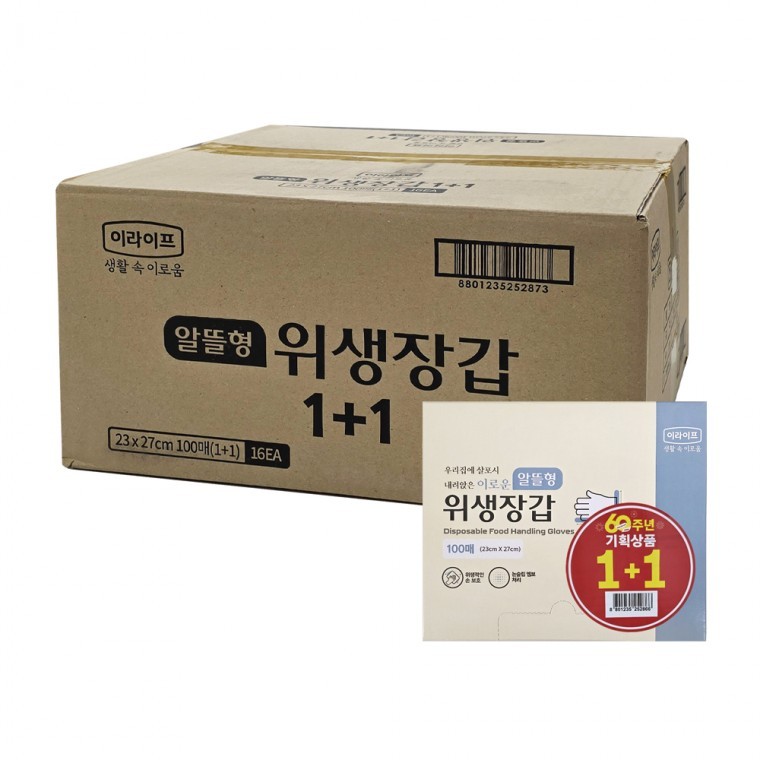 이라이프 위생장갑 100매(2327cm) (알뜰형) 기획1+1(16개입) - 상품 이미지