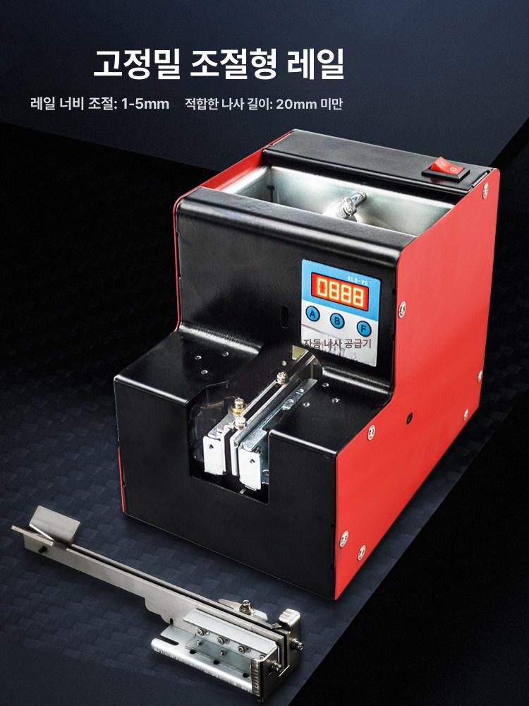 자동 나사 공급기 정렬기 M1 M5 조절식 배열기 카운터 나사 정렬기 M1-M5 전자부품용 - 상세 이미지 2