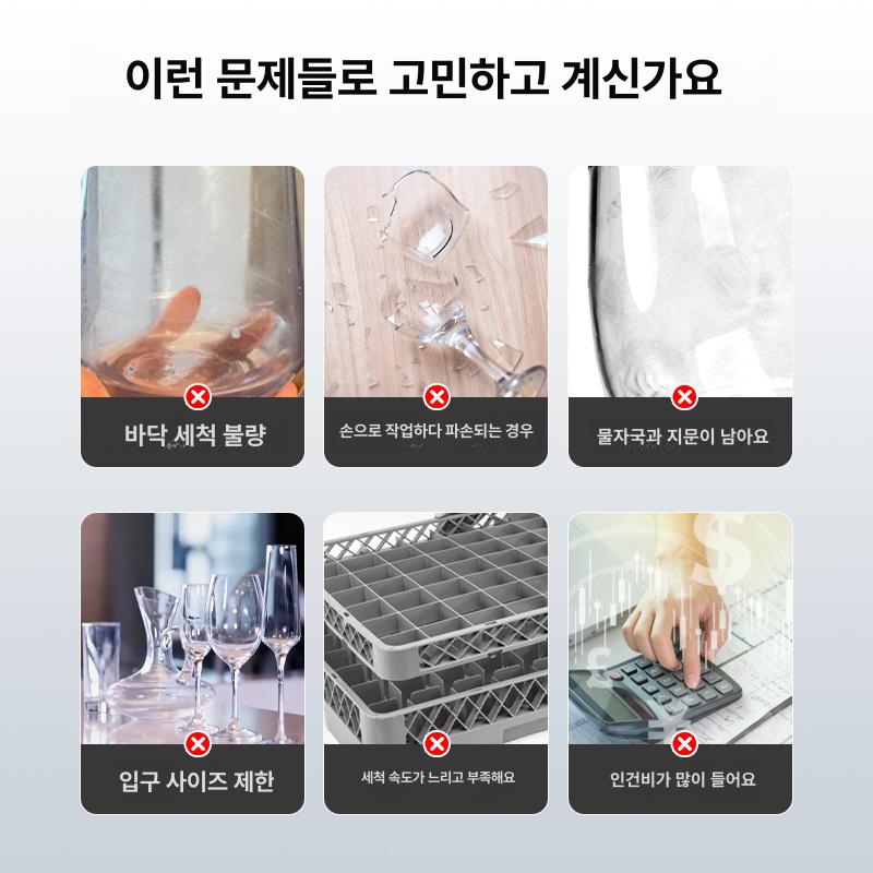 업소용 컵 세척기 자동 컵씻는기계 와인잔 맥주잔 포차 카페 식당 - 상세 이미지 3