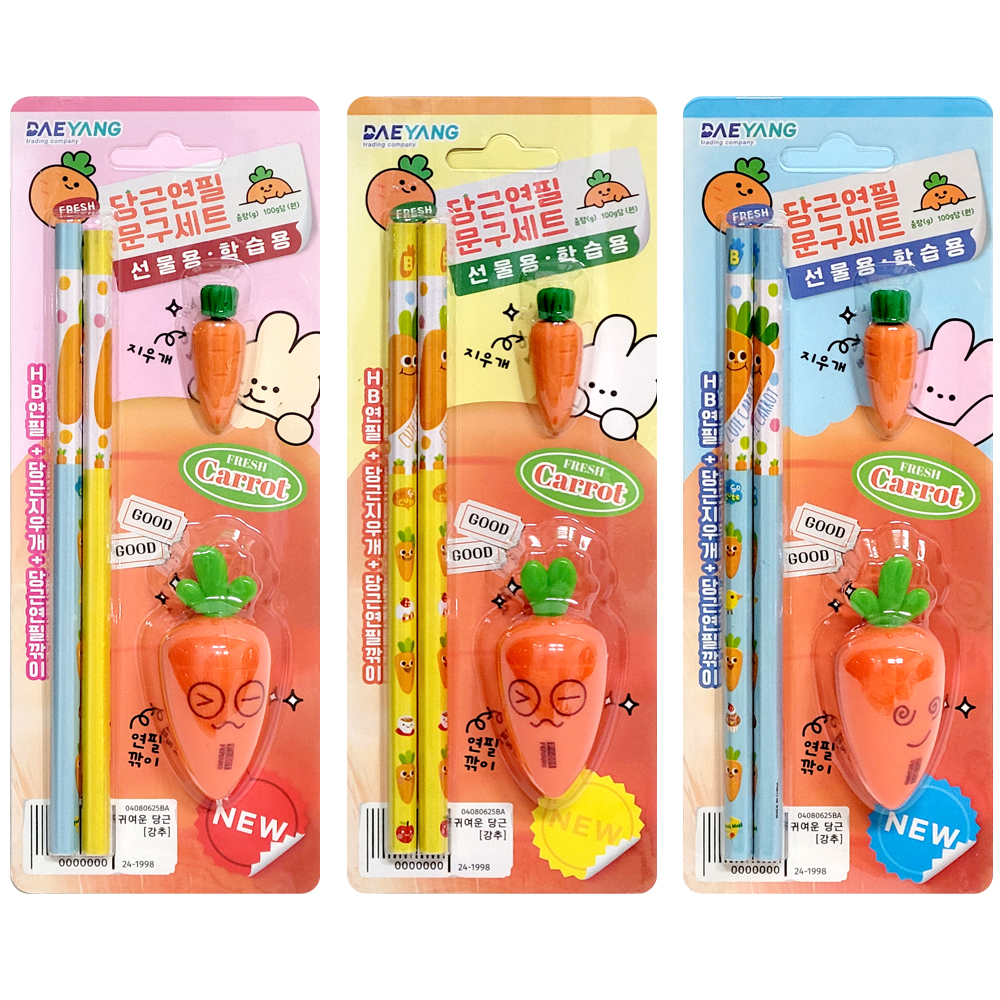 당근 연필 문구 세트 (15개) 연필깎이 지우개 B연필 단체 선물 판촉물 - 상품 이미지