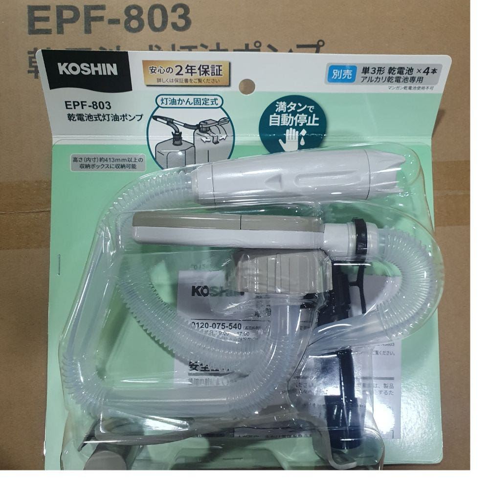고신 자동 급유기 등유 주유기 최신형 EPF-803 이미지 6