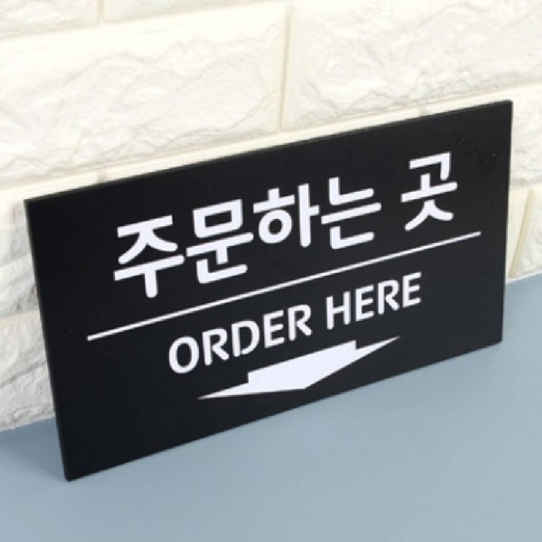주문 픽업 카페안내판 안내문구 카페표지판 천장표지 - 메인 이미지