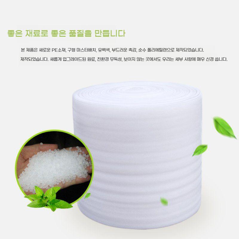 포장용 충격 롤스티로폼 스티로폼롤 완충재 패드 보호 방지 충격방지 폼보드 창고 물류 충돌 - 상세 이미지 4