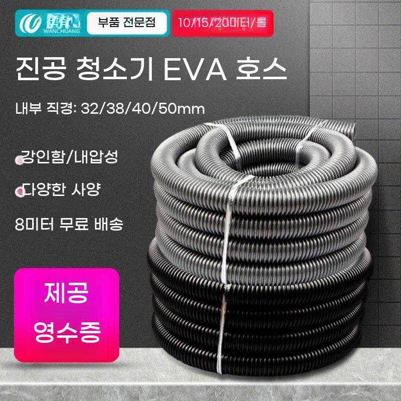 PE 튜브 호스 파이프 자바라 우수관 하수관 주름관 청소기 집진기 오수관 20m 배수관 - 상세 이미지 2