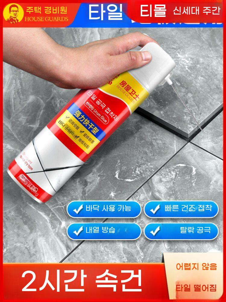 타일 벽 바닥 틈새 욕실 보수 스프레이 크랙 메꾸미 들뜸 본드 접착제 뒤틀림 보수제 - 상세 이미지 2
