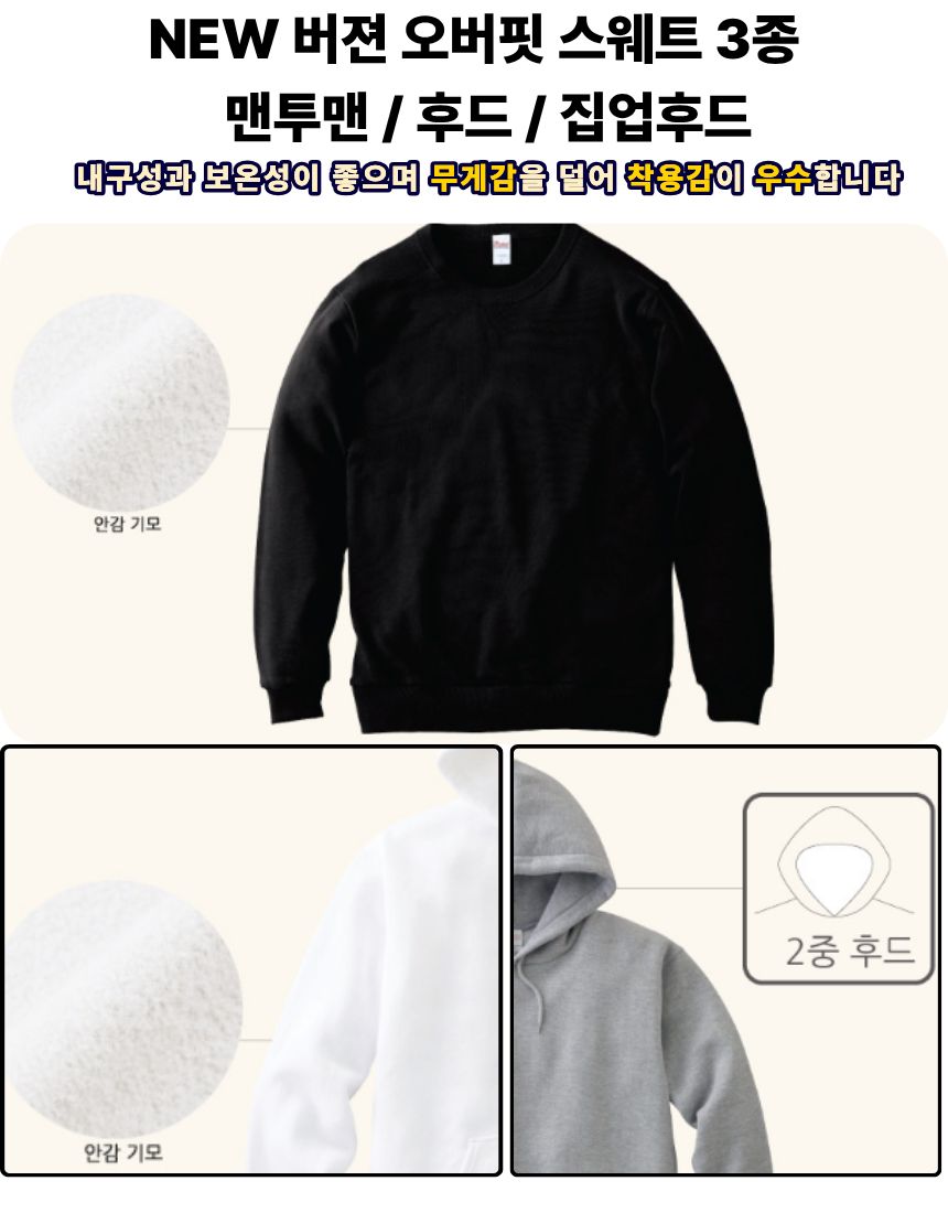 [웨어탯] 사진 커스텀 프린팅 맨투맨 후드 집업후드 단체복 커플룩 패밀리룩 소량 주문 제작 이미지 8