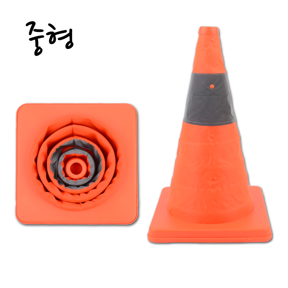 주차 금지콘 칼라콘 접이식 중형 주차콘 안전 꼬깔콘 라바콘 공사 현장 z2449 - 상품 이미지