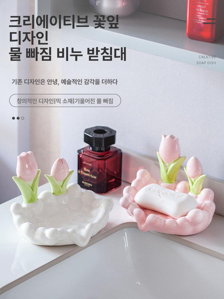 귀여운 플라워 믹 비누받침대 욕실 수납 튤립 세트 - 상세 이미지 2