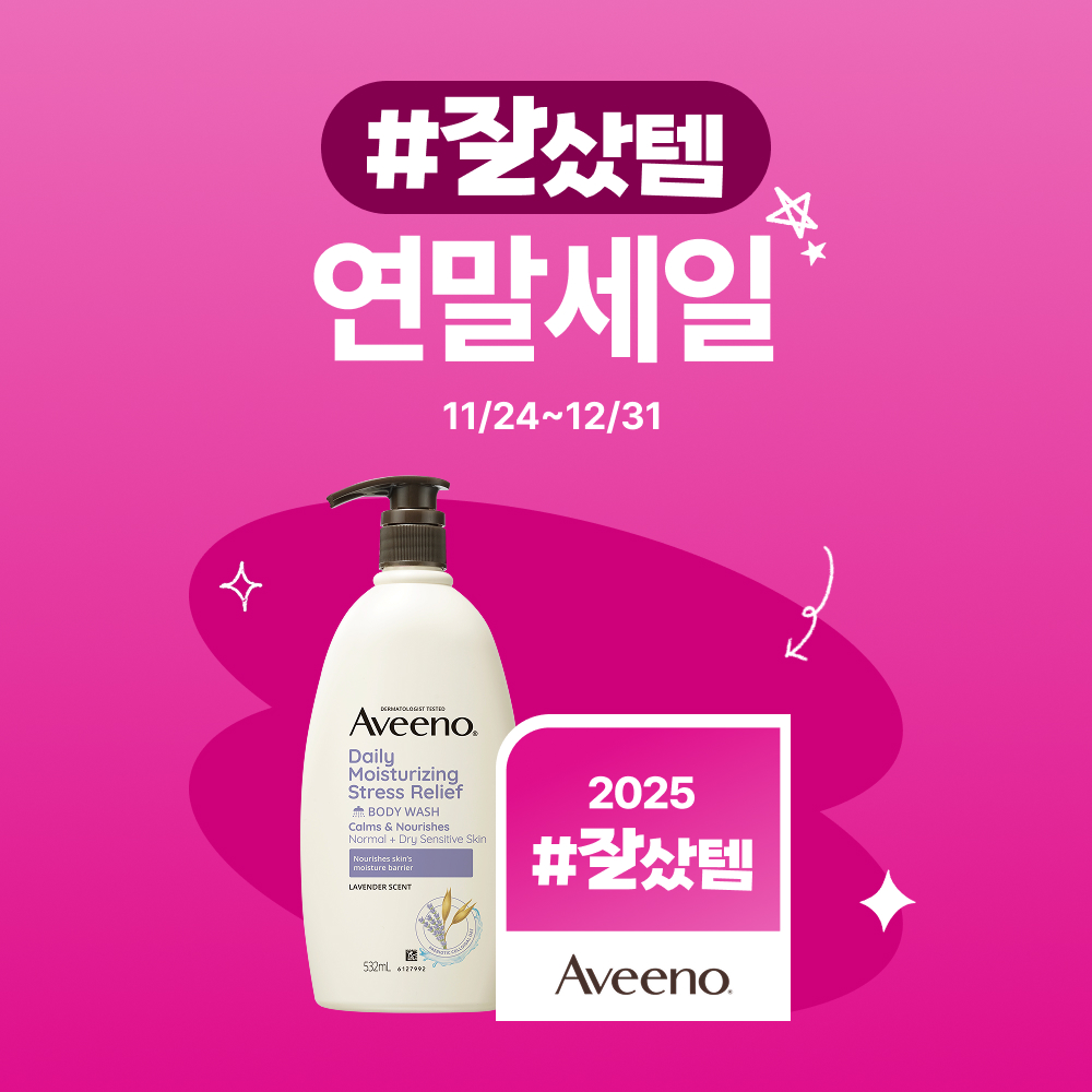 아비노 고보습바디워시 민감피부 스트레스릴리프(라벤더향), 532ml, 2개 이미지 2