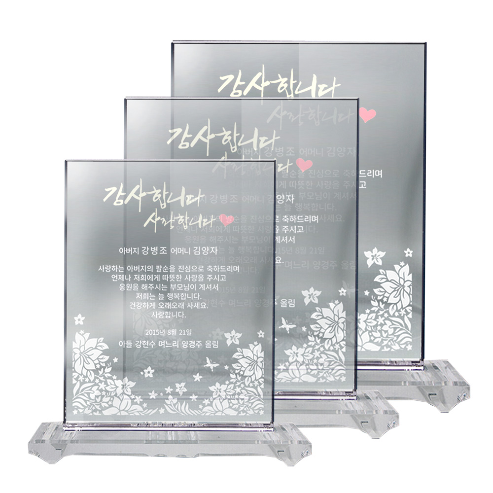 심플 세로 사각 3종 크리스탈패 상패 시상 트로피 기념패 취임패 공로패 감사패 축하패 - 메인 이미지
