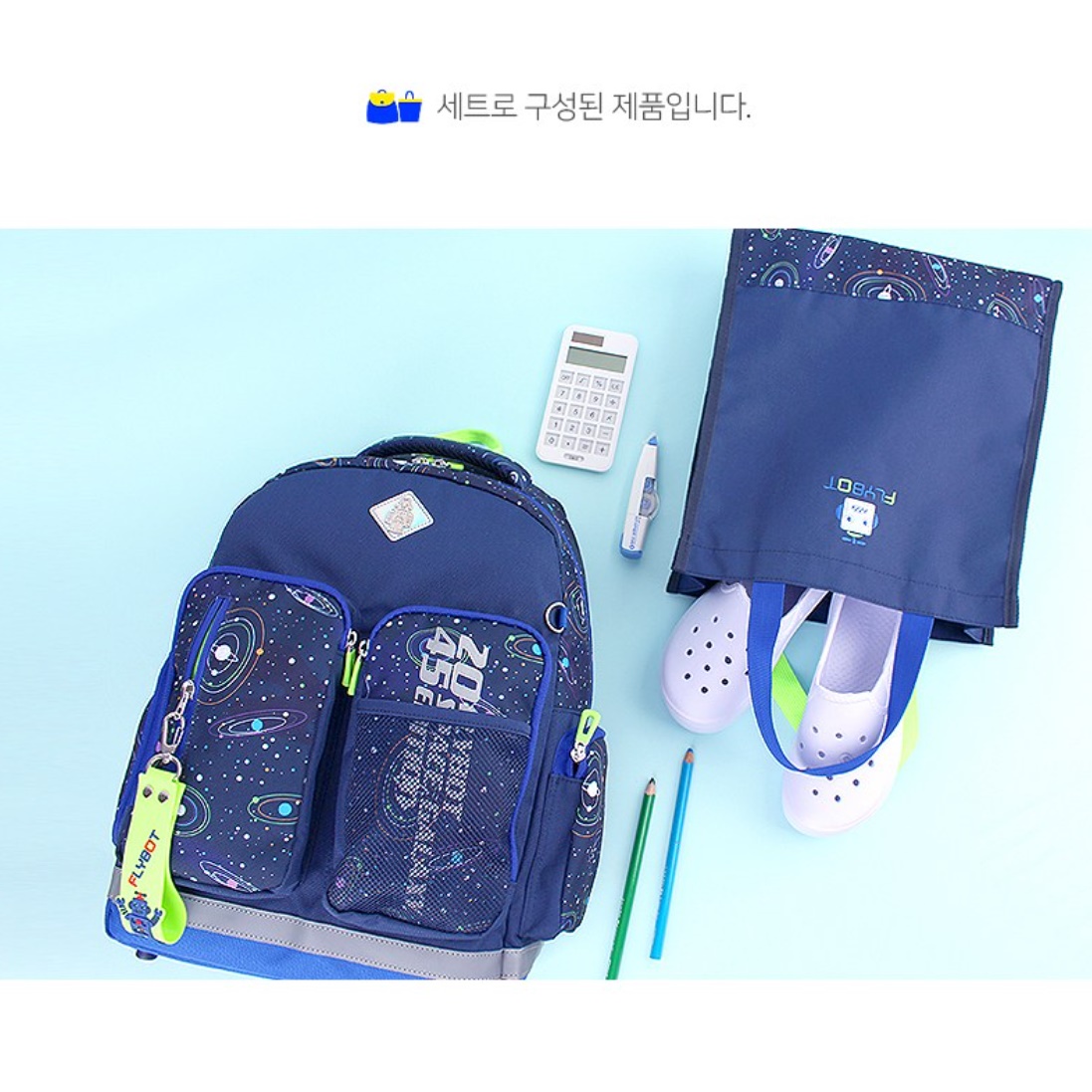 1학년 초등학교 입학 가방 초등학생 저학년 책가방 세트 - 상세 이미지 4