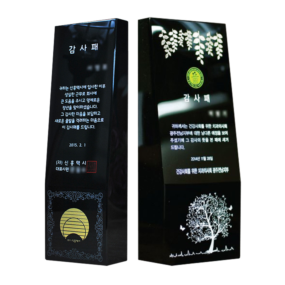 블랙롱 2종 크리스탈패 골프패 시상패 효도패 공로패 취임패 감사패 축하패 - 상품 이미지