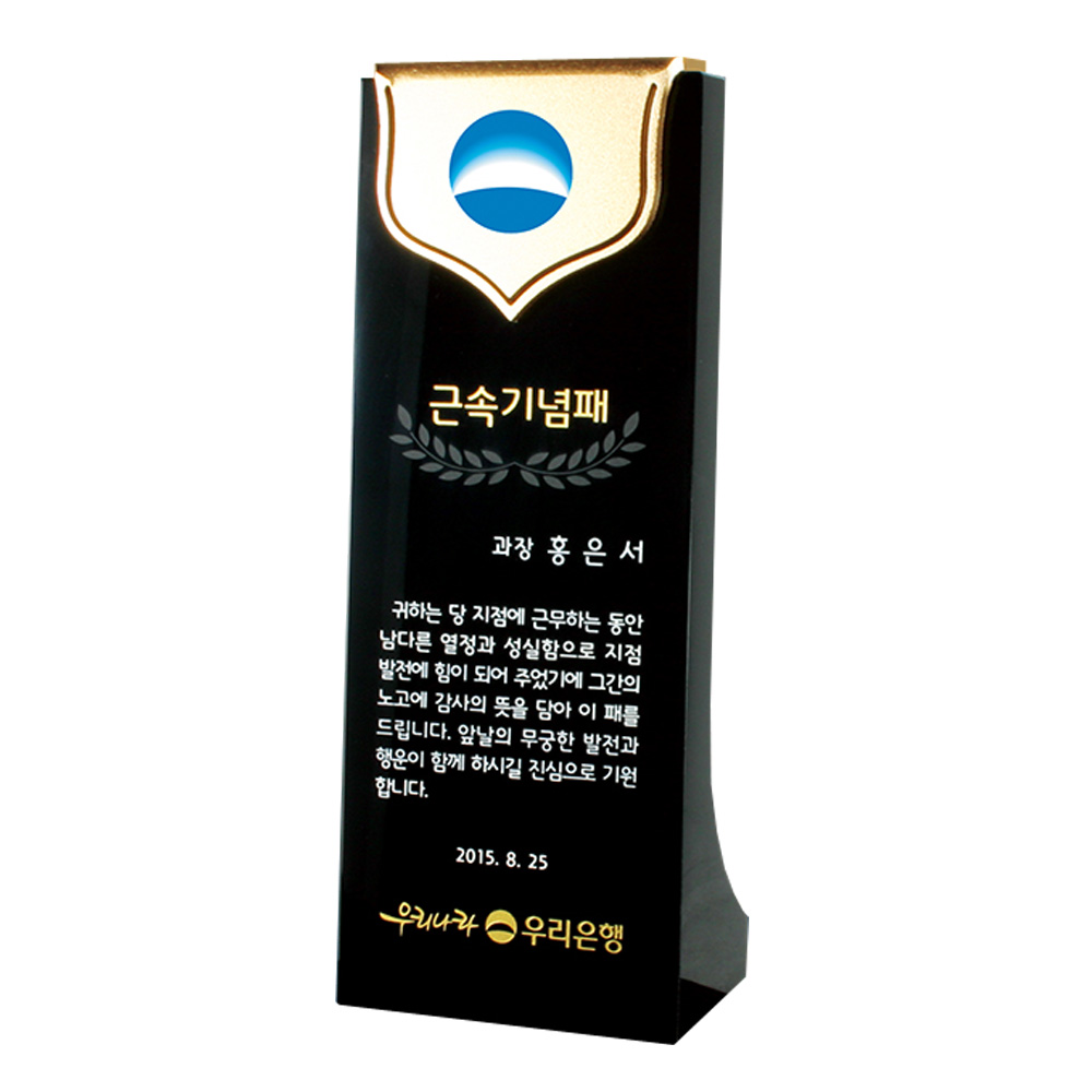 해오름 SSG 42 메탈 시상식 상패 공로패 기념패 감사패 트로피 어머니상 효도패 - 상품 이미지