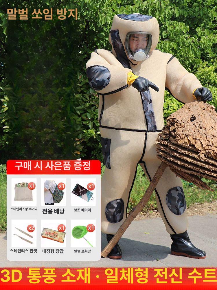 말벌 방충복 양봉 벌초 농장 방호복 작업복 보호복 - 상세 이미지 2