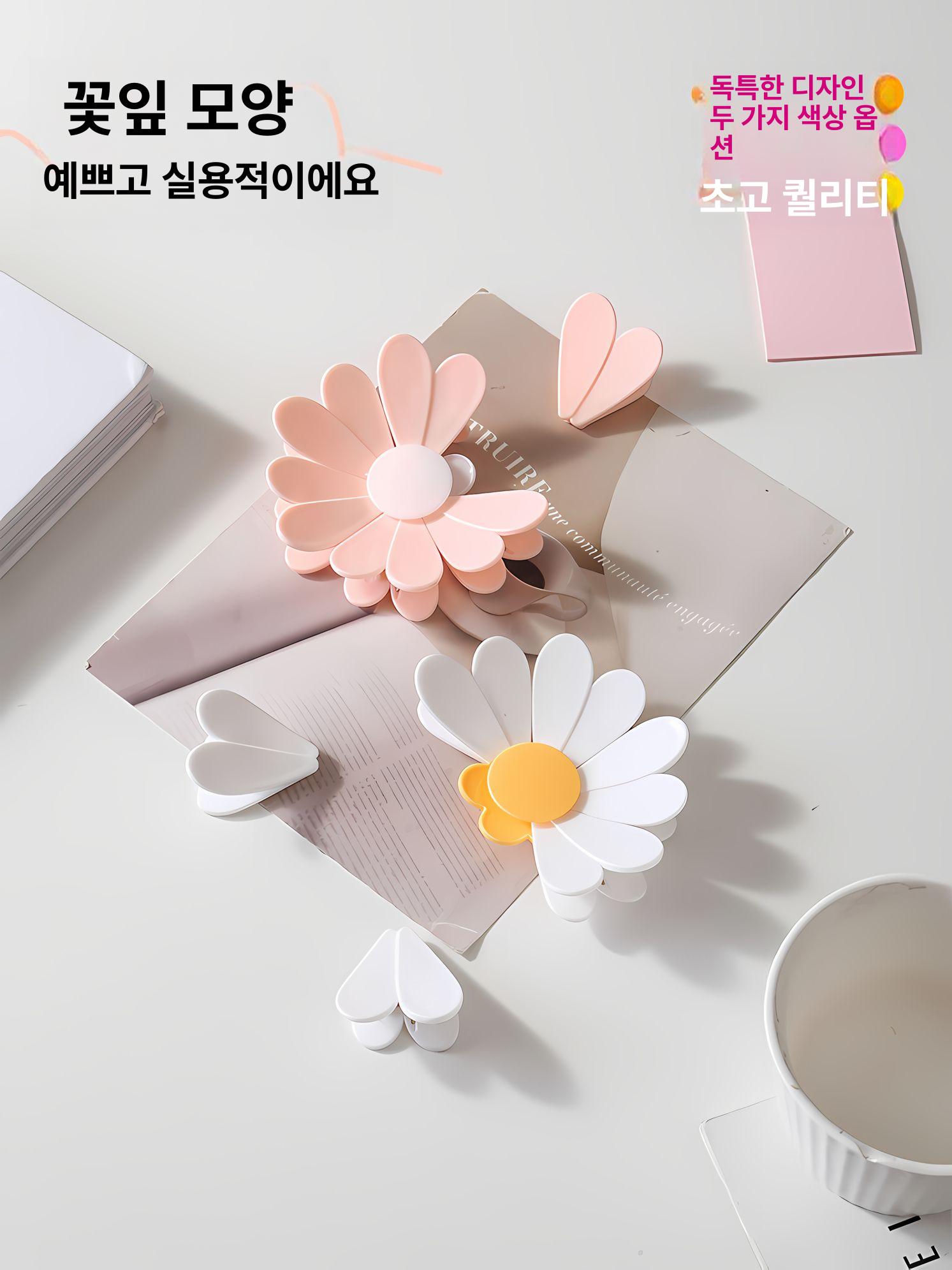 자석 데이지 봉투 클립 냉장고 장식 식품 밀봉 화이트 데이지 1개 6잎 클립 이미지 6