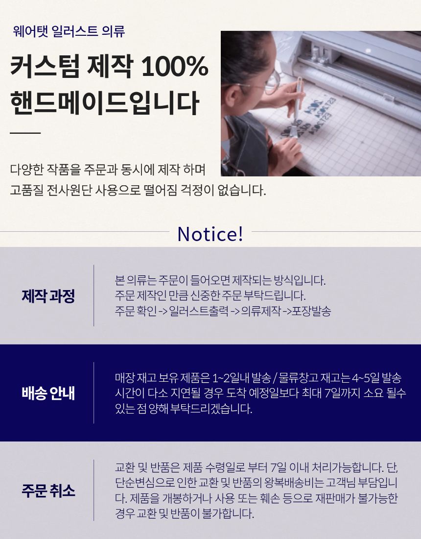 [웨어탯] 로고 심볼 커스텀 프린팅 맨투맨 후드 집업후드 단체복 패밀리룩 주문 소량 제작 이미지 8