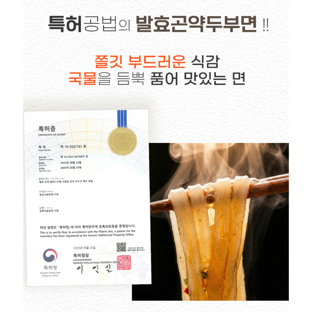 발효 곤약 우동 저칼로리 칼로리낮은 두부 우동면 바로먹는 350g, 4개 - 상세 이미지 5