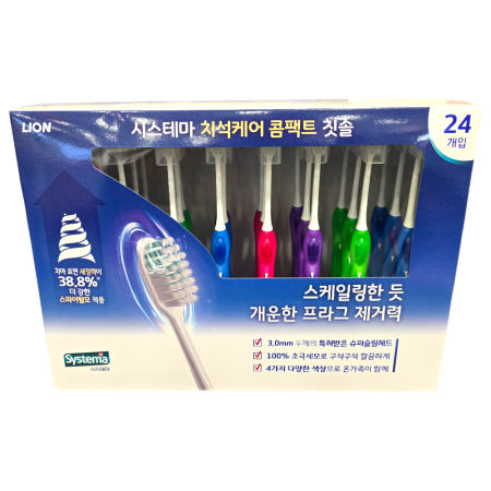 [에이스팩]시스테마 치석케어 콤팩트 칫솔 24개입