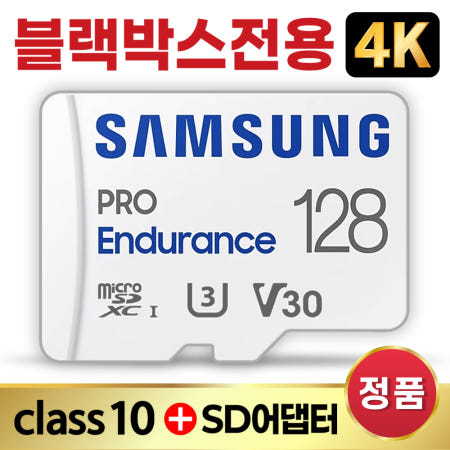 아이나비 VX1000 메모리 128GB 블랙박스용 SD카드 U3 V30