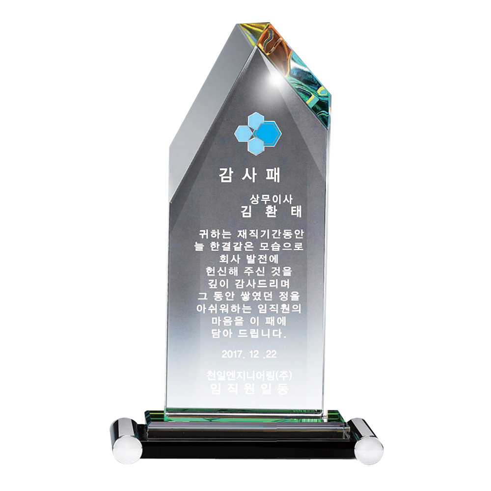 하우스 SWA 59 크리스탈패 감사패 공로패 효도패 상패 취임패 축하패 - 메인 이미지