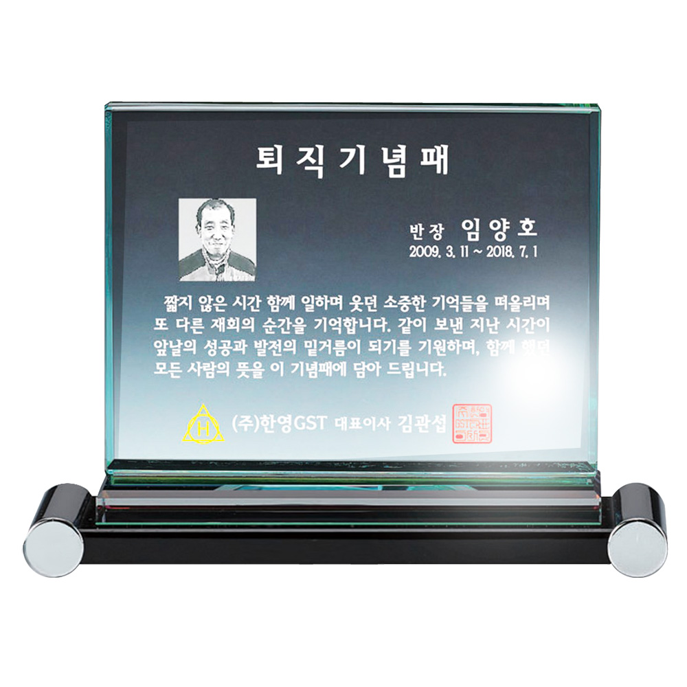 사각 그린 SWA 118 크리스탈패 효도패 어머니상 상패 감사패 기념패 표창장 아버지상 - 상품 이미지