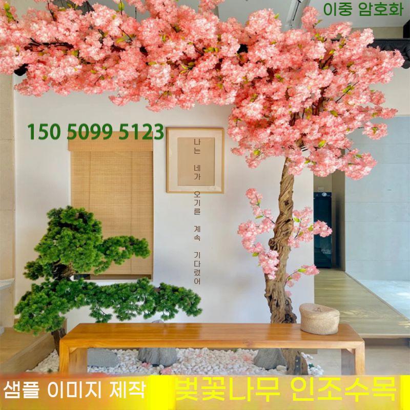 벛나무 소품 가짜 벚꽃 모형 장식 조화 조경 인공 대형 벚꽃나무 인조 봄 나무 인테리어 - 상세 이미지 3