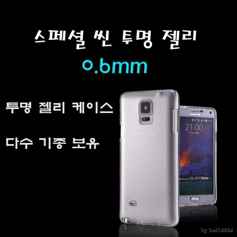 투명스마트폰케이스/투명젤리케이스/핸드폰 투명커버케이스/투명케이스/갤럭시 노트20 N981/휴대폰 전기종 - 상품 이미지