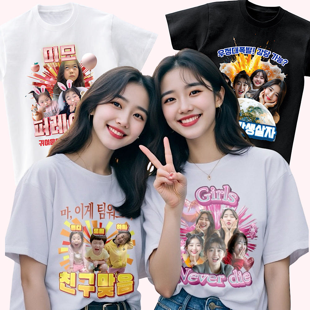 아이머그컵 우정 여행 티셔츠 주문 제작 17수 단체티 커스텀 사진 프린팅