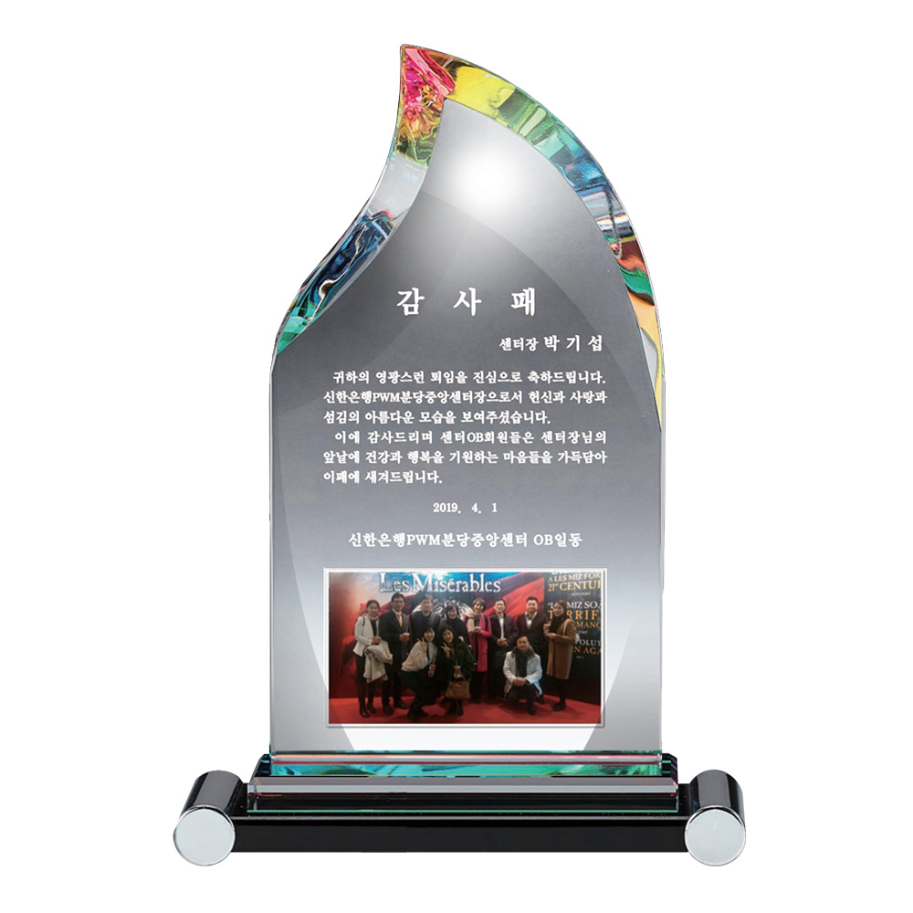 빅후크 SWA 67 크리스탈패 효도패 어머니상 아버지상 감사패 기념패 표창장 교회 상패 - 상품 이미지