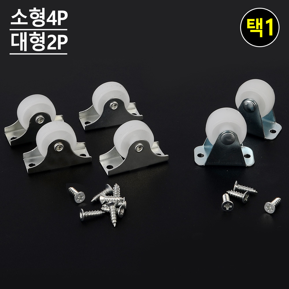 1X5개 볼바퀴 DIY용 다용도 의자 부품 부품용 z1775 공구 - 상품 이미지