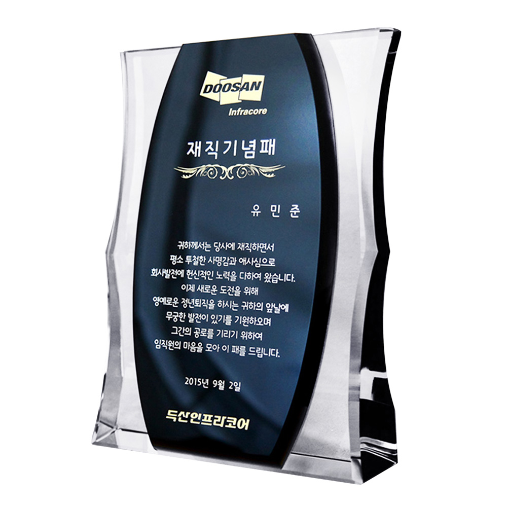 센터 블랙 SSG 31 상패 감사패 공로패 축하패 효도패 취임패 - 상품 이미지
