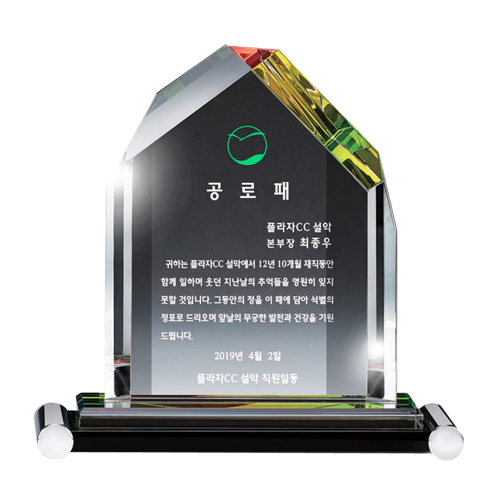 오각소 SWA 33 크리스탈패 상패 기념패 감사패 공로패 표창장 교회 우승패 - 메인 이미지
