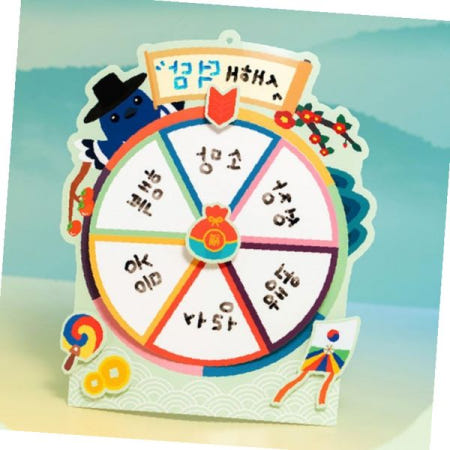 새해 덕담 룰렛 게임 돌림판 만들기 키트 한국 전통 무지개 디자인 가정용 놀이 교구