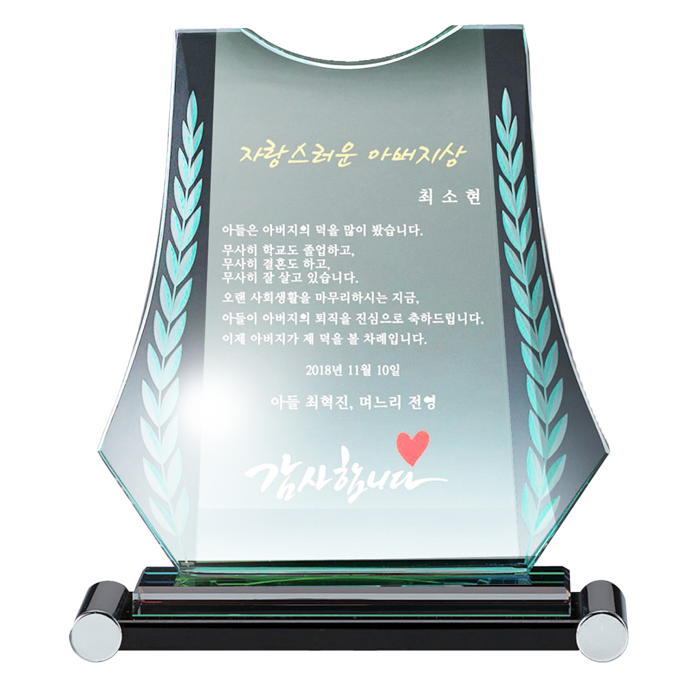 방패 그린 SWA 102 크리스탈패 효도패 어머니상 상패 공로패 교회 - 메인 이미지