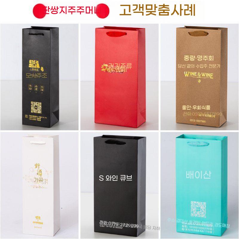 무지 선물용 쇼핑백 양주 선물 50개세트 와인 샴페인 포장 와인백 손잡이 종이가방 답례품 - 상세 이미지 4