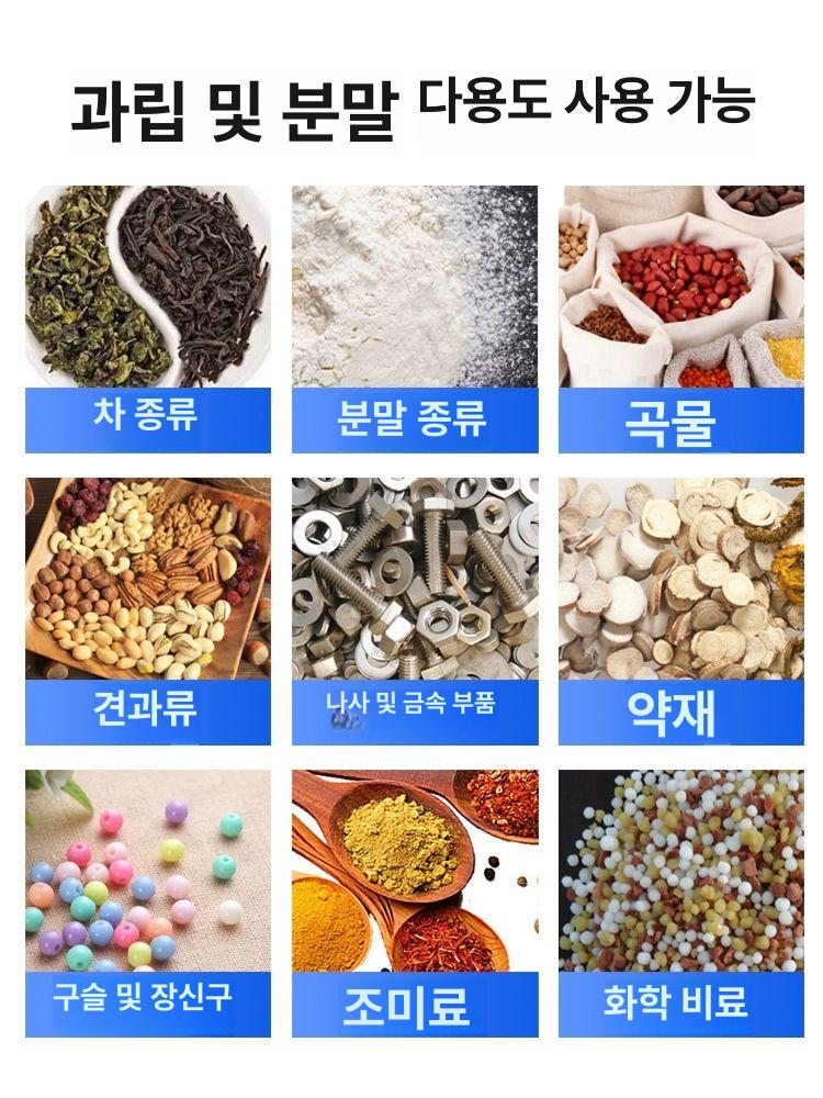 자동 정량 소분기 충진기 분말 과립 소형 스마트 계량기 쌀 커피 차 1~50g - 상세 이미지 4