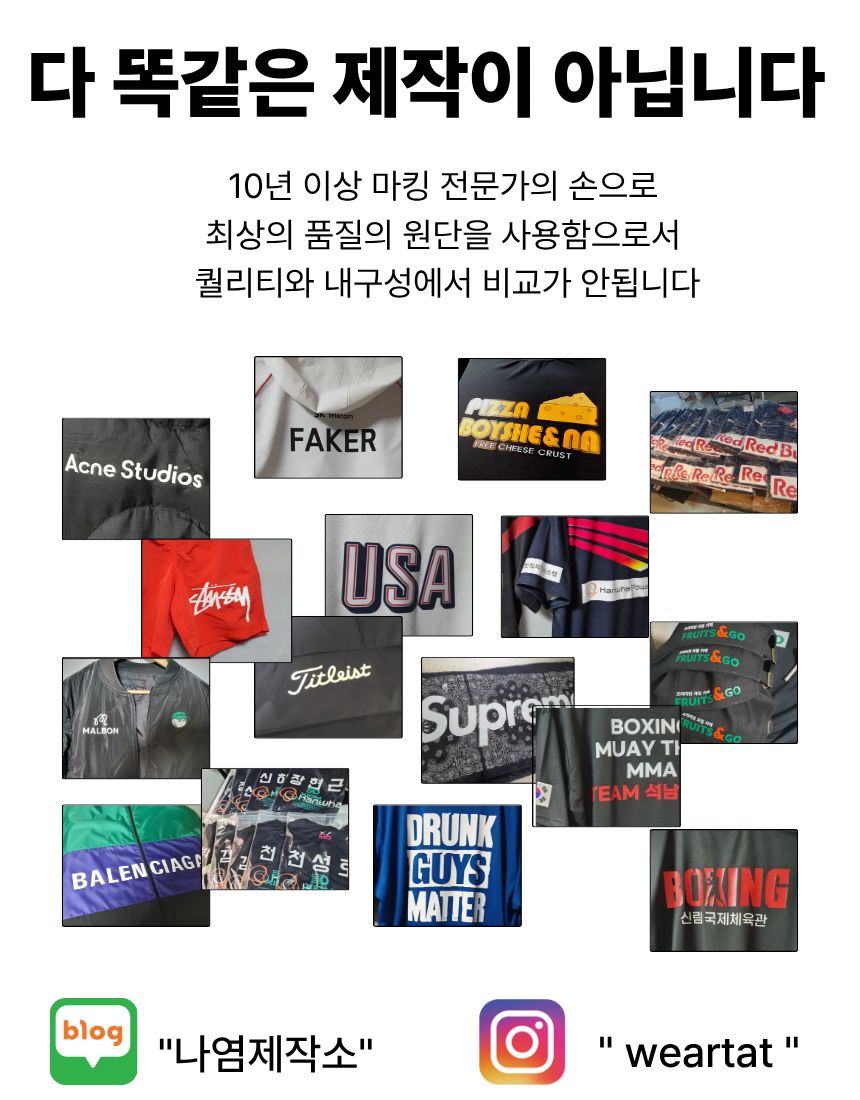 [웨어탯] 사진 커스텀 프린팅 맨투맨 후드 집업후드 단체복 커플룩 패밀리룩 소량 주문 제작 이미지 7
