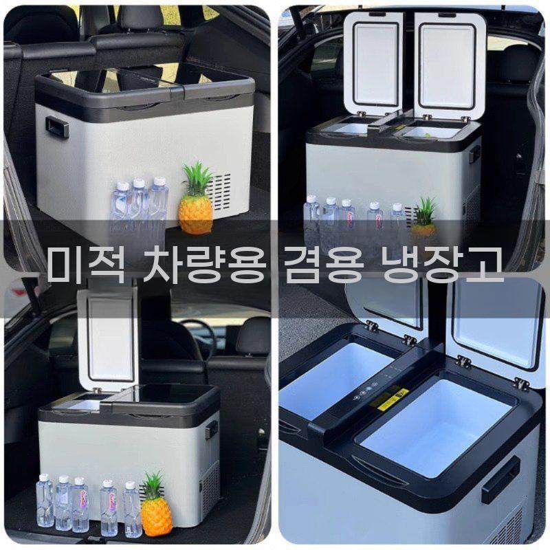 차량용냉장고 차량 휴대용 캠핑냉장고 냉장고 쿨러 냉동고 화물차 자동차 이동식 배터리 캠핑 - 상세 이미지 5
