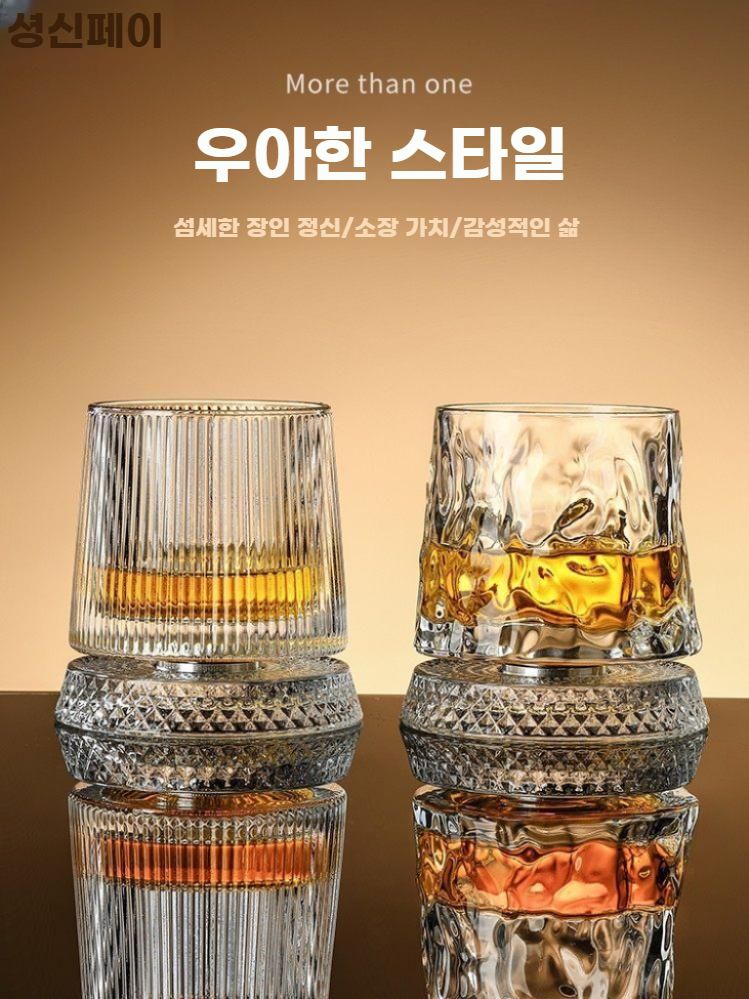 회전 술잔 회전글라스 스월링 위스키잔 양주 돌리기 컵 - 상세 이미지 2