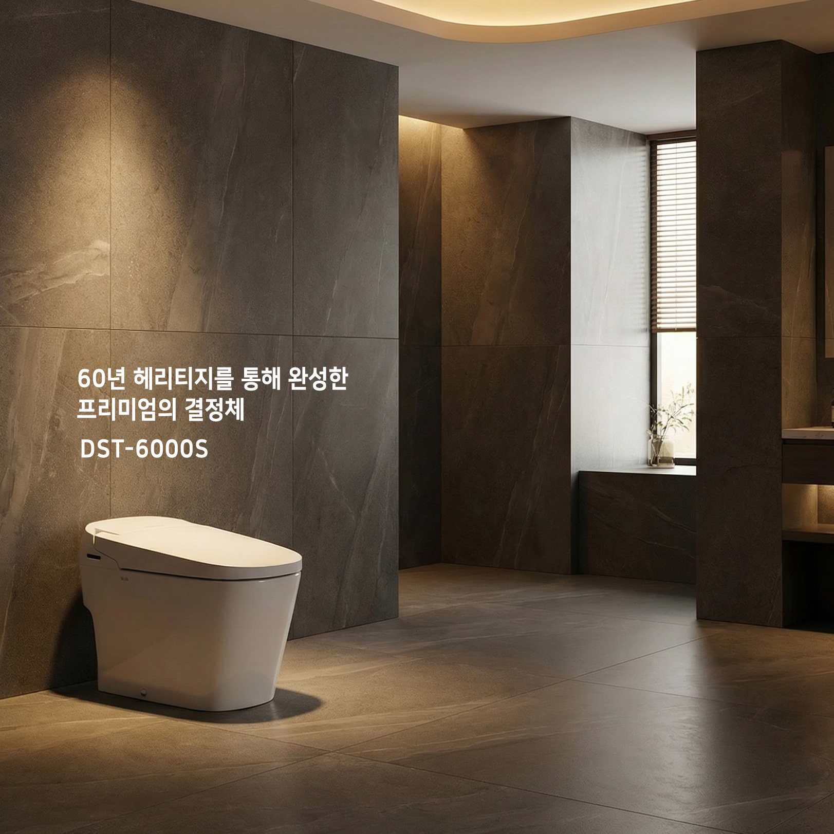 (부산 양산 울산 창원 마산 진해 장유 김해) 대림바스 일체형비데 양변기교체 SMARTLET 6001 시트수동개폐 - 상품 이미지