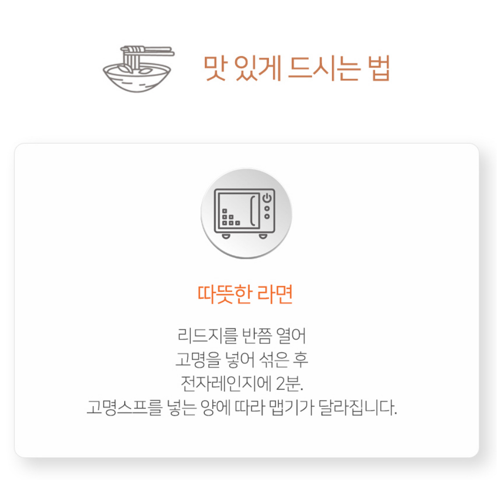곤약라면 저칼로리라면 매운맛 칼로리낮은 바로먹는 발효곤약 두부면 350g, 16개 이미지 7