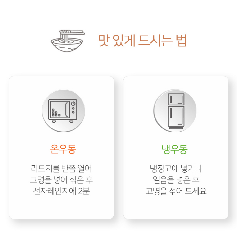 발효 곤약 우동 저칼로리 칼로리낮은 두부 우동면 바로먹는 350g, 8개 이미지 7